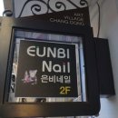 은비네일 이미지