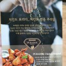 저녁밥으로 푸라닭 치킨+콜라