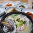 해촌해물삼계탕 이미지