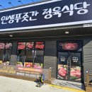 인생푸줏간 이미지
