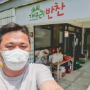 백합반찬가게 이미지