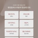 청담플러스의원 이미지