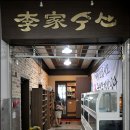 이가참치 이미지