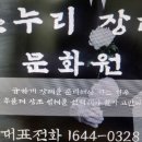 남천장례식장