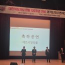 2025년도 경기도지사 연차대회 참석 이미지