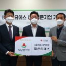 ㈜일산기업 이미지