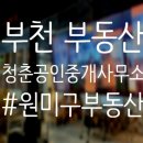 정직한사람들공인중개사사무소 이미지