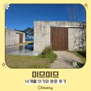 세븐일레븐 울산진하비치점 | [내돈내산]미므미므(프라이빗 료칸)ㅣ14개월 아기와 방문 후기