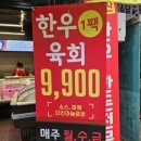 방촌축산 이미지