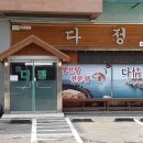 다정수산 - 부평구 부흥로173번길 55 | 다정수산
