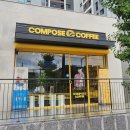 컴포즈커피 진천금호어울림점