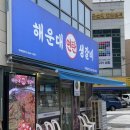 연탄생갈비부평갈산점