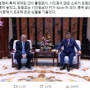 [속보] 진핑이 새끼, 트럼프에게 의자 낮은 거 줘서 난리 남 ㄷㄷㄷㄷㄷㄷㄷㄷㄷ 이미지