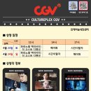 ＜영화안내＞ CGV 4월 4주(23일, 24일) 상영작 안내 - 인제하늘내린센터 이미지