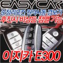 덕진카경정비 이미지