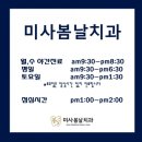 미사봄날치과의원 이미지