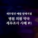 예람약국 네이버블로그