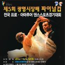 탑댄스스포츠 이미지
