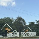 말루길 (중3-12) | [보은여행] 말티재12굽이길, 말티재꼬부랑길 전망대 및 카페, 보은전통시장, 반가통닭구이