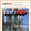 선인공인중개사사무소 이미지