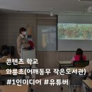 어깨동무작은도서관 이미지