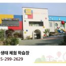 하늘숲생태유치원 이미지