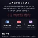 티빙 보상 신청 .jpg 이미지