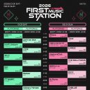 뮤직스테이션 이미지