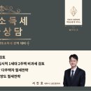 상생세무회계사무소 이미지