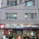 왕십리 부속고기 맛집 추천 : 갈매기의 꿈