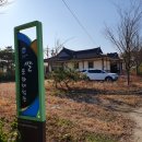 고살메갈꽃체험마을 이미지