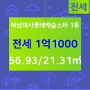 써밋스타공인중개사사무소 이미지