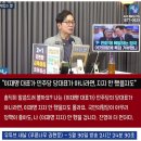 노승희, 새날 &#34;이재명 대표가 민주당 당대표가 아니라면, 지지 안 했을지도 모른다. 진영이 먼저다&#34; 이미지