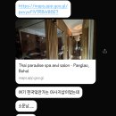 5박 6일 보홀 여행 &lt;1&gt; ( 팡라오 국제공항, 플라밍고네일, 타이파라다이스 마사지, 바탈라 리조트...