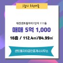 만땅공인중개사사무소 이미지