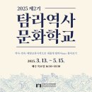 탐라구나 이미지