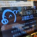 눈꽃대패용황점