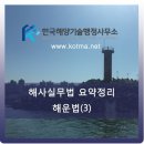 해운행정사사무소 이미지