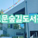 개포4동작은도서관 이미지