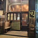 대박피시 | 안산 고잔동 술집 피시앤칩스 찐 맛집 이자카야 단 내돈내산
