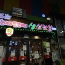 은순이네빨간돼지 이미지