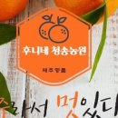 청송농원 이미지