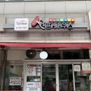 성내동 수요미식회 떡볶이맛집 | 마늘떡볶이 셀프하우스 방문후기