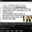 계엄군 선관위 부정선거 압수수색 완료 20241206 바실리아 外 이미지