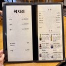 필참치 이미지
