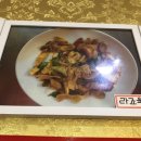 도원 [중화요리] 이미지