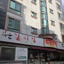 정가네매운갈비찜 | [봉천동 맛집] 혼밥하기 좋은 원조정가네 매운갈비찜 갈비탕 내돈내산