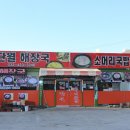 단월해장국