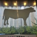 갈비만 | 현풍맛집 갈비만 방문 후기