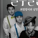 낭만살롱 이미지